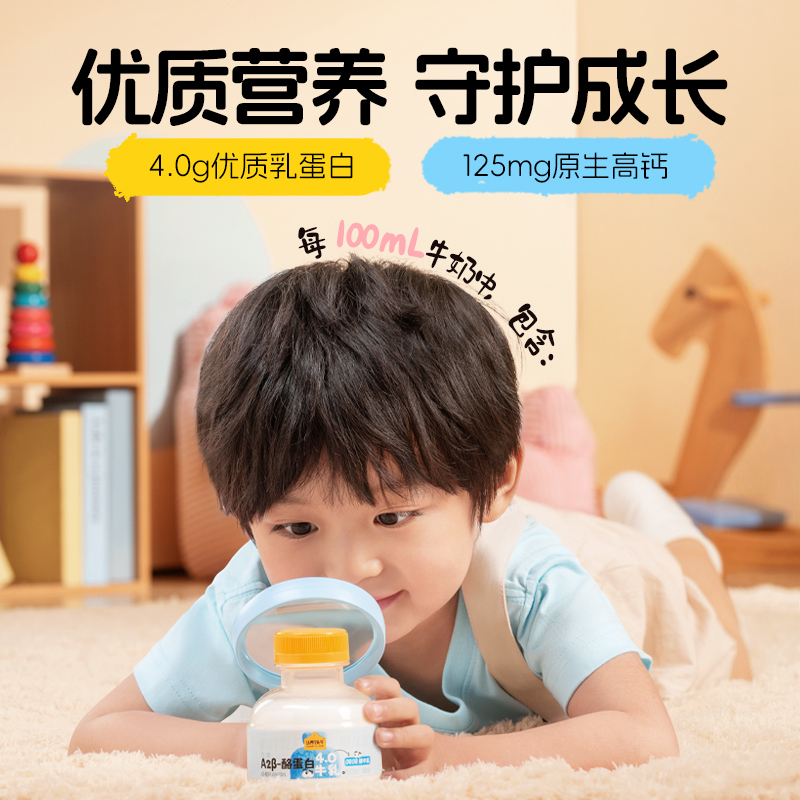 认养一头牛4.0蛋白A2吨吨瓶牛乳牛奶200ml*12瓶 营养早餐牛奶新鲜牛奶高清大图