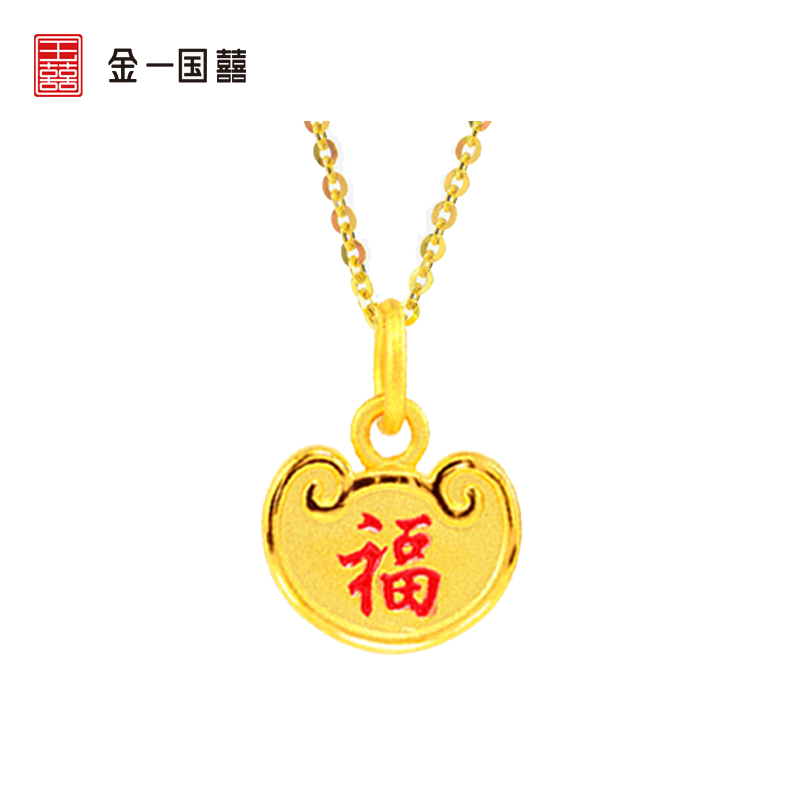 金一国囍国潮珐琅足金3D硬金纳福如意小金牌黄金吊坠路路通款手链挂坠礼物(定价)ACD069
