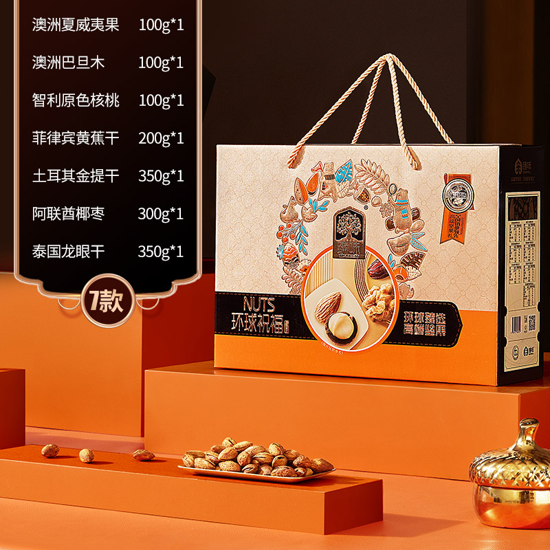 臻味-1.5kg环球祝福礼盒高端坚果礼盒高清大图