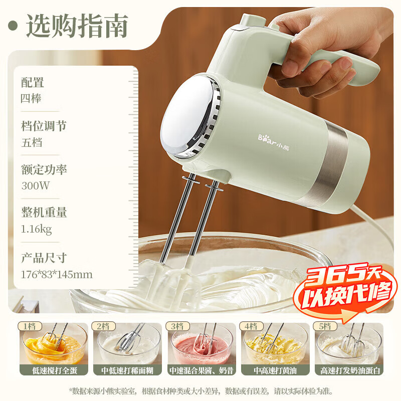 小熊电动打蛋器一键操作省时省力便携设计厨房烘焙好帮手高清大图