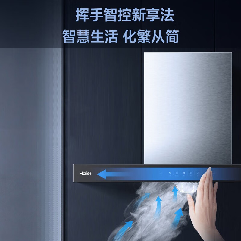 海尔(Haier)油烟机 21立方吸力顶吸抽油烟机灶具套装欧式420Pa风压高频自清洁挥手爆炒全封闭电机 ET910
