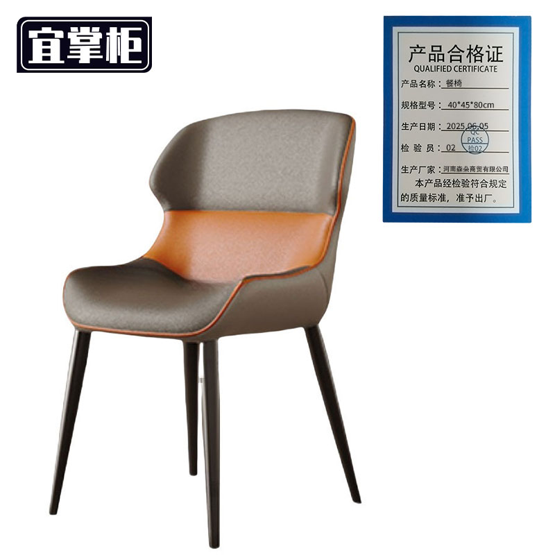 宜掌柜 餐椅 40*45*80cm 把高清大图