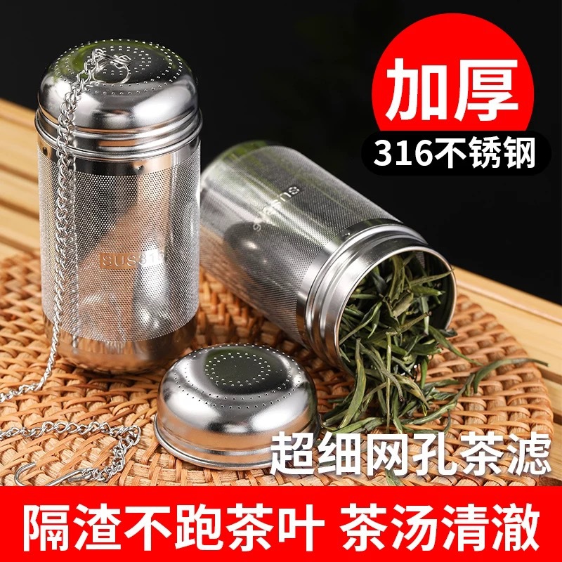 316不锈钢茶滤茶水分离胶囊 小号细长款316[带链子]高清大图