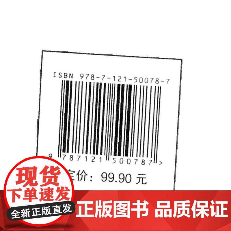 店 调制滤波器组技术及其在数字接收机中的应用 张文旭 等 著 数字接收机应用系统设计教程书籍 电子工业出版社高清大图