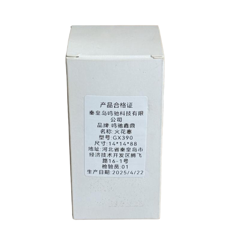 鸣驰鑫鼎 火花塞 GX390 个高清大图