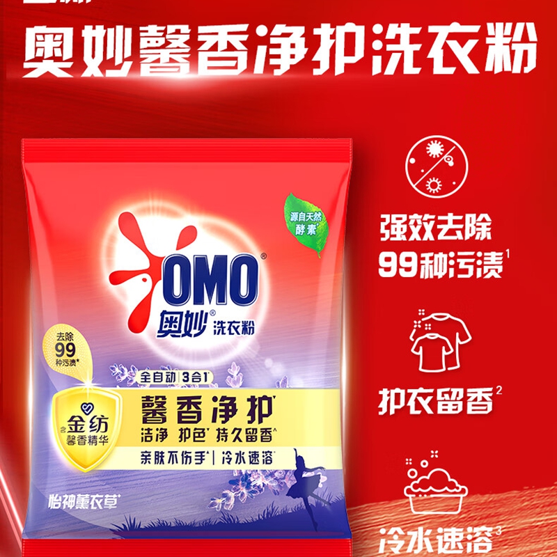 奥妙 含金纺馨香精华无磷洗衣粉 樱花味1.1KG 低泡易漂洗 硬水通用高清大图