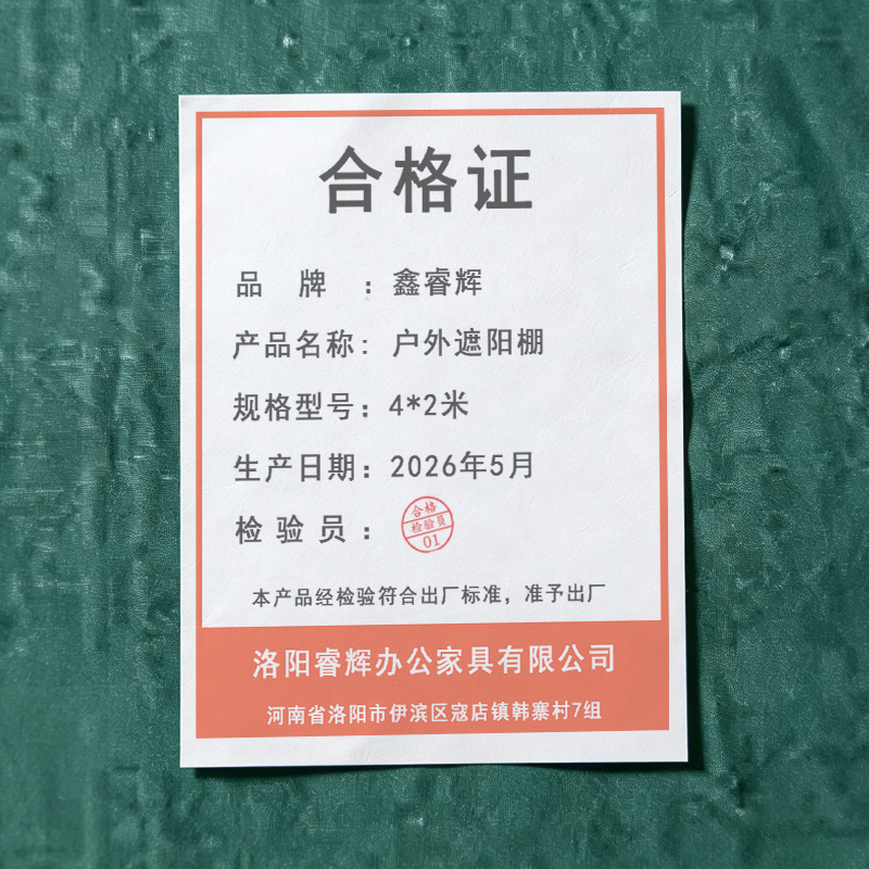 鑫睿辉 户外遮阳棚 4*2米 个高清大图
