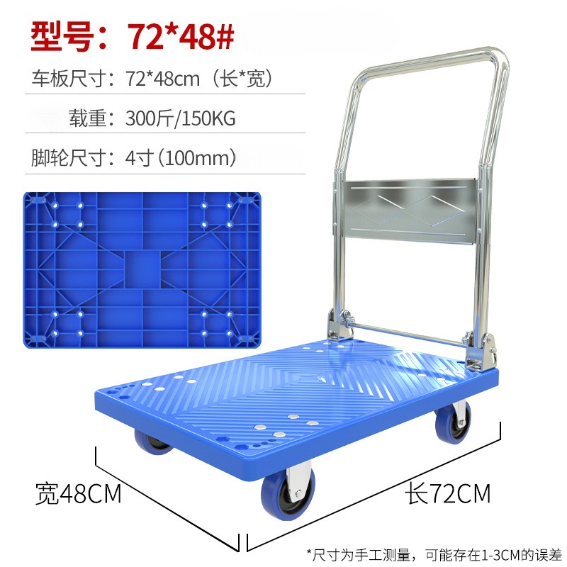 攸形推车72*48cm个高清大图