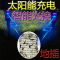 [升级款]户外太阳能充电灭蚊灯家用光诱室外灭蚊神器 双色LED光诱电击灭蚊灯*1(BY)