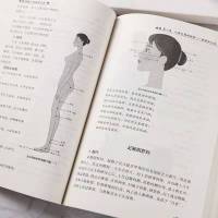 [正版]经络穴位按摩大全 养生大系 家庭实用百科全书 中医养生保健 家庭常见病的预防与治疗