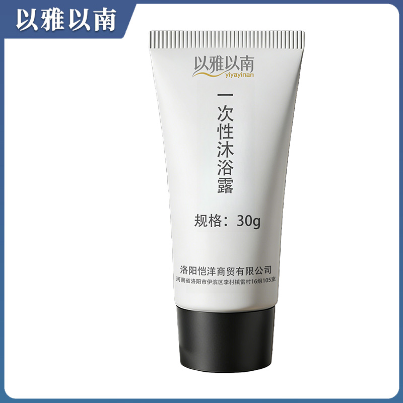 以雅以南 一次性沐浴露 30g 瓶高清大图