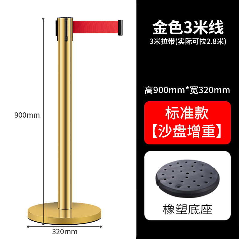高翊柏 10030184 一米线栏杆礼仪柱 金色标准款配3米带 沙盘增重 隔离带伸缩带警戒线银行排队护栏商场围栏