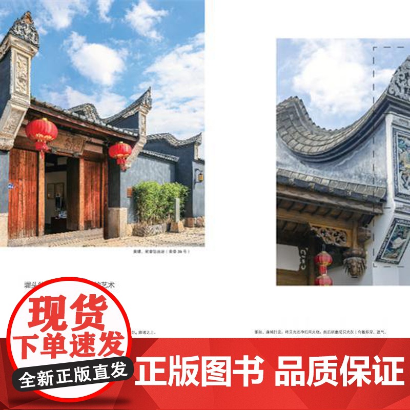 [店]三坊七巷·墙头·门面 鼓楼,古街,三坊七巷,墀头门面,文化旅游高清大图