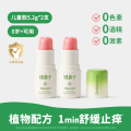 绿鼻子舒缓止痒膏 【儿童款】舒缓止痒膏5.2g*2