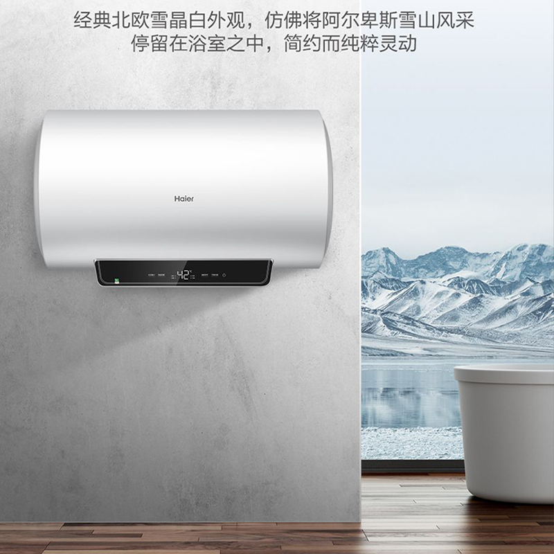 顺丰秒发海尔60升电热水器ec6001dq3无线遥控调水温不踮脚健康抑菌防