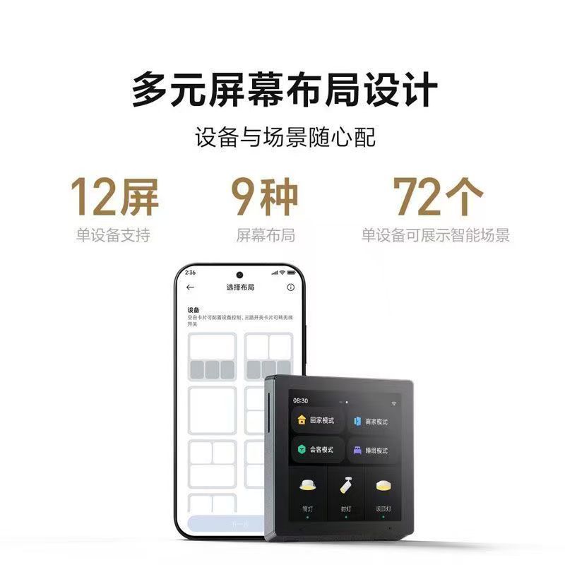 小米智能家庭面板 触控屏音箱小爱同学3.23英寸中控屏智能家居 白色高清大图