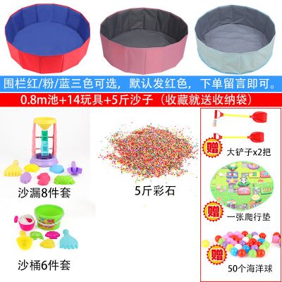 五彩石玩具沙 80围栏+垫+收纳袋[无其他赠品] 决明子玩具沙池套装儿童家用五彩石沙仿瓷沙可折叠围栏玩沙漏挖沙