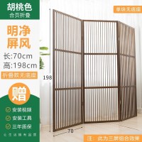中式屏风遮挡装饰玄关客厅隔断现代简约移动实木屏风入户座屏_1_853 明净胡桃色合页屏风（一屏无底座）70*198组装