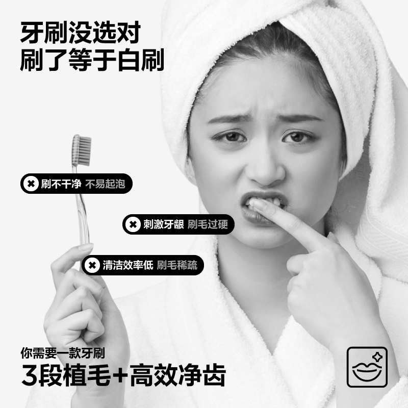 参半 宽柔密护牙刷 5支装高清大图