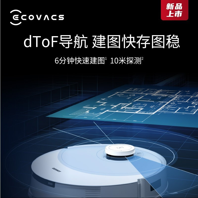 科沃斯(ECOVACS)扫地机器人 T10 TURBO扫地机器人扫拖一体家用洗地机自动洗抹布自动烘干