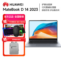 华为(HUAWEI)笔记本电脑MateBook D 14 2023 12代酷睿i5 16G 512G 锐炬显卡/轻薄本/14英寸护眼全面屏/手机互联 灰色