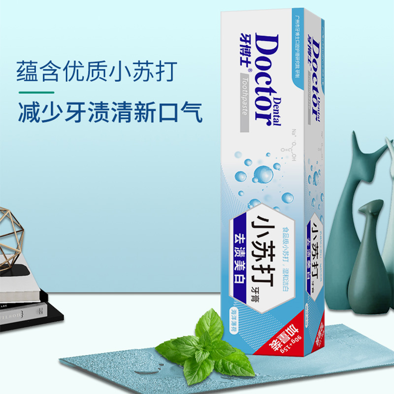 牙博士 小苏打去渍美白牙膏105g*2
