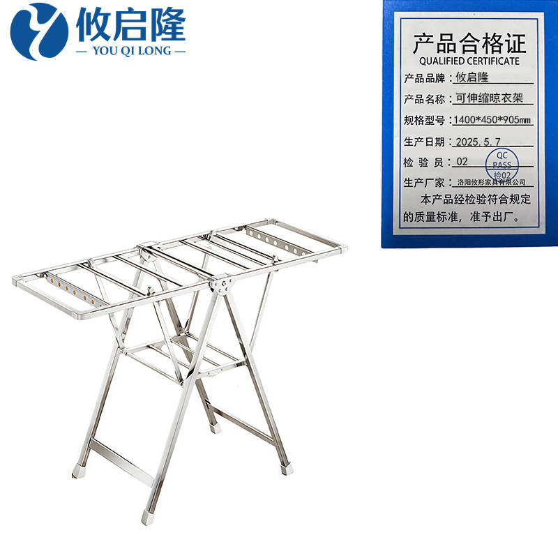 攸启隆 可伸缩晾衣架1400*450*905mm 个