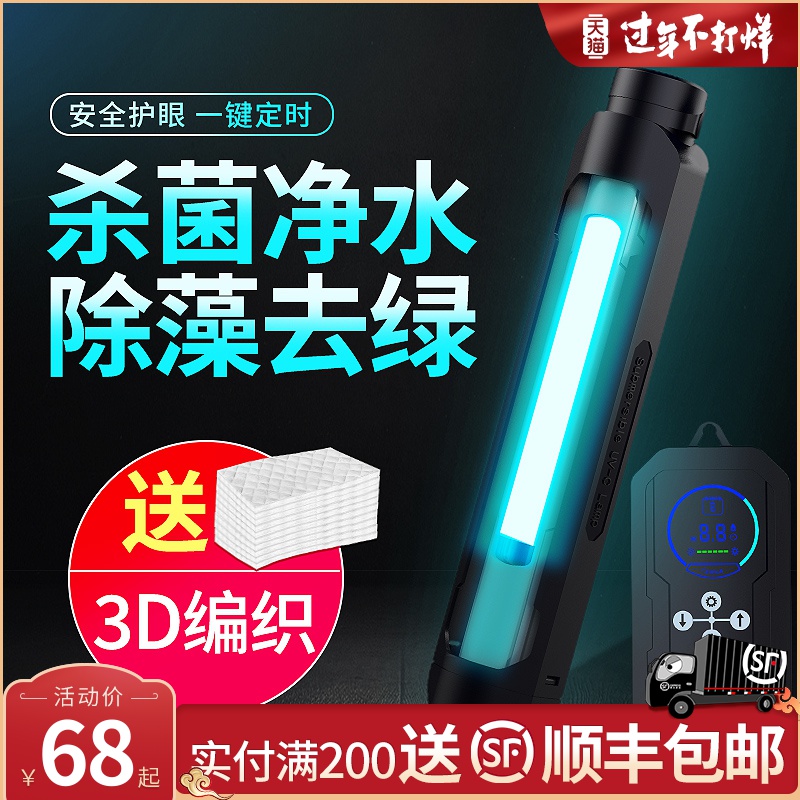鱼缸灯uv灯潜水老渔防水紫外线鱼池除藻净水消毒老鱼器匠高清大图