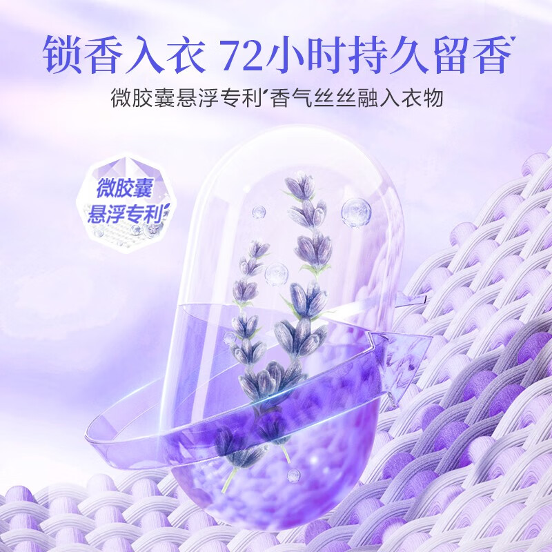 立白大师香氛天然洗衣粉1.08kg清雅幽香薰衣草深层洁净防变旧防发黄持久留香高清大图