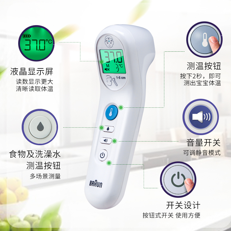 [苏宁自营]博朗(Braun)德国Braun博朗额温枪BNT100额温计儿童婴儿宝宝红外额式体温计