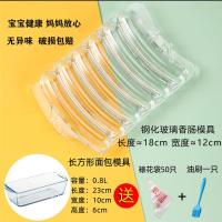 钢化玻璃香肠模具耐高温宝宝辅食工具火腿肠磨具烘焙模具|钢化玻璃香肠模具+长方面包模具 送油刷+裱花袋50只+防烫手套