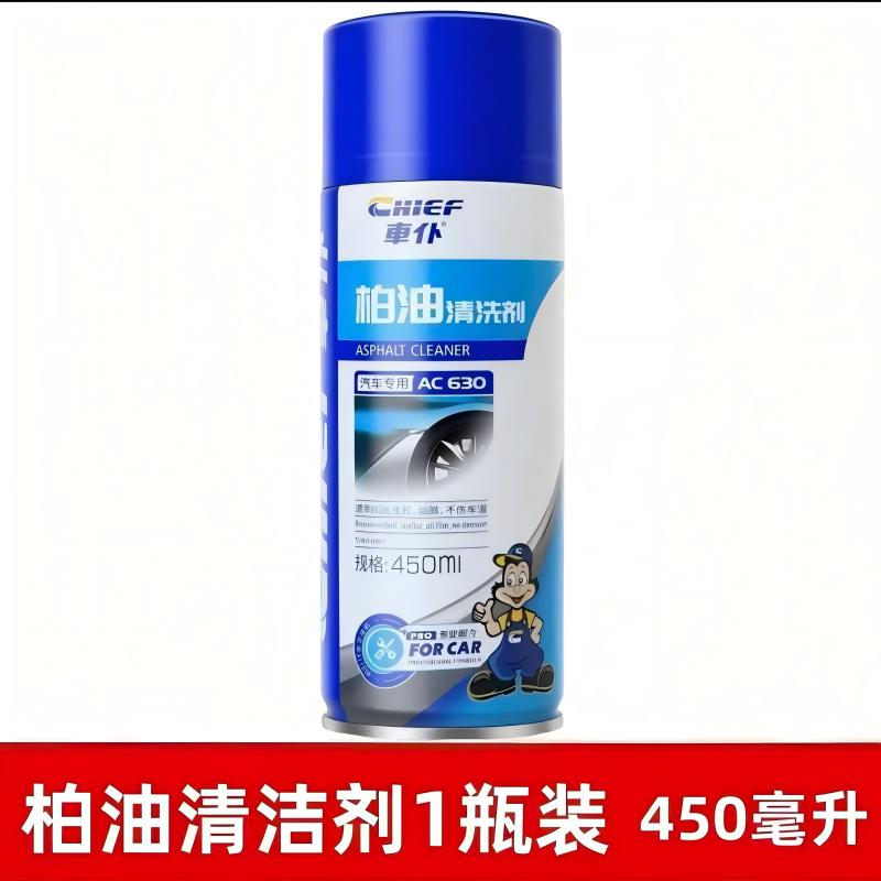 SATDA-车仆柏油清洗剂185mm*65mm,450毫升/1瓶高清大图