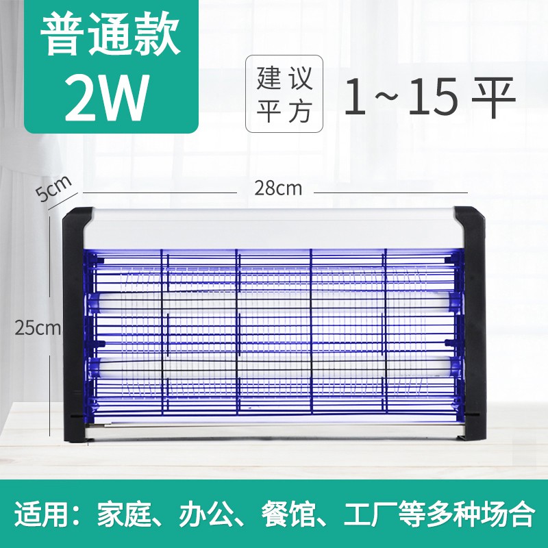 商用家用灭蚊器饭店灭蝇灯商铺苍蝇神器餐厅驱蚊室内 三维工匠 标准款LED-4W（适用5-30平）