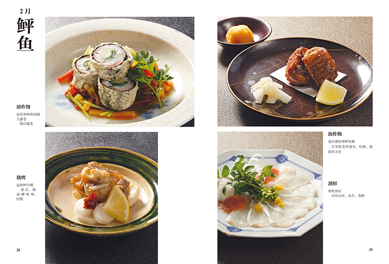 [正版]2册 全鱼料理-海鲜料理大师的私房菜单+八十八种四季鱼料理 烹饪技巧 家常菜谱大全食谱书籍家日式料理菜谱新手日本高清大图