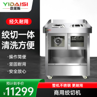 意黛斯(YIDAISI)商用绞肉机食堂切肉切菜绞切两用机饭堂肉食店食堂多用切肉绞肉机YDS-KSJQ-22