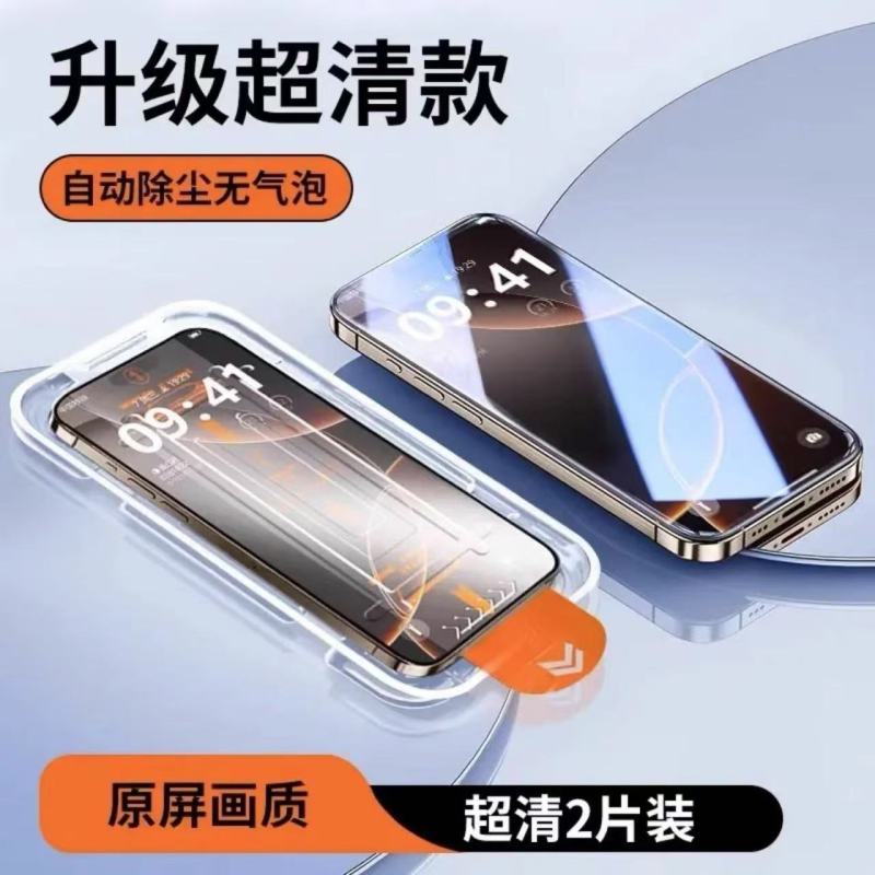 适用苹果16Pro康宁无尘舱iPhone15手机膜高清秒贴全屏覆盖13Pro/12防偷窥贴膜14/11防摔防爆保护膜X