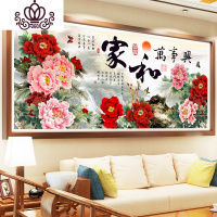 封后5d钻石画满钻2019新款客厅家和万事兴点贴钻十字绣牡丹现代砖石画 圆钻满钻[150x65cm]