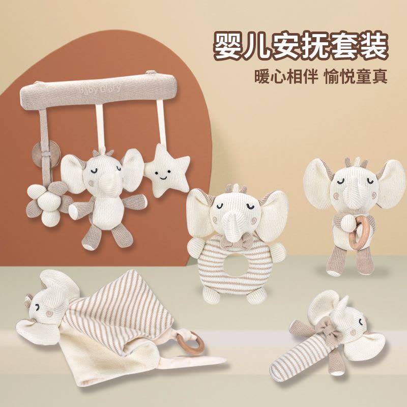 婴侍卫 宝宝安抚玩具套装5件套 高档新生儿见面礼 NO.63100图片