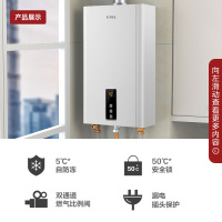 方太（FOTILE）燃气热水器13升恒温新品平衡式智能恒温断电温度记忆型新品热水器JSG25-D13E2