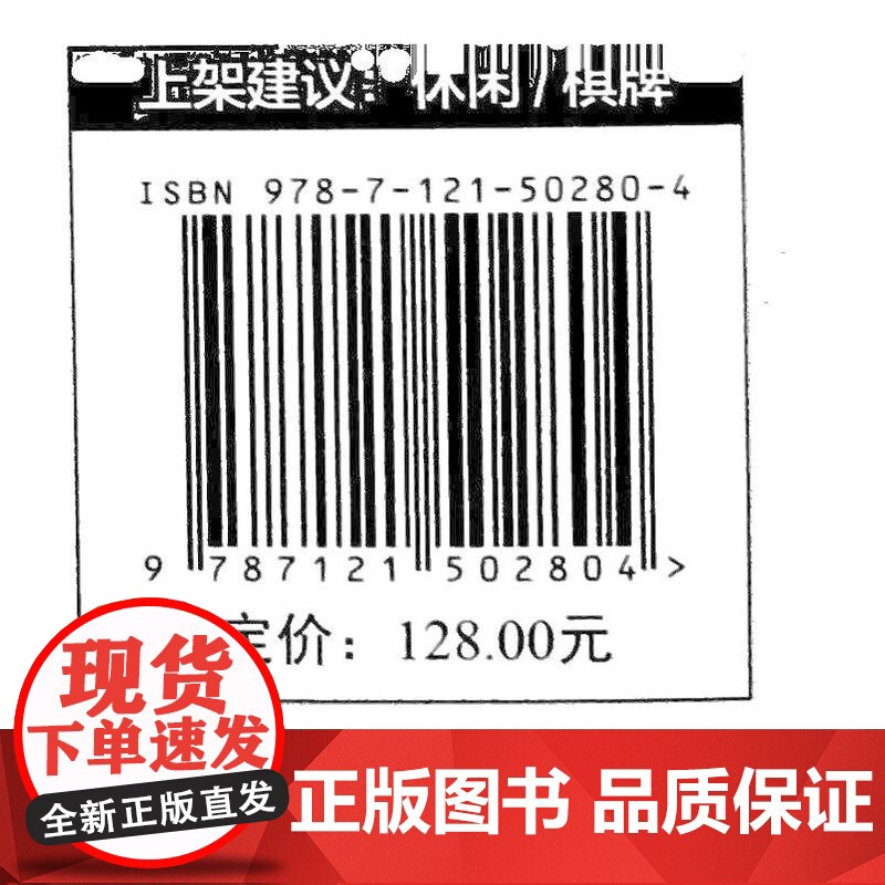 店 德州扑克600牌面防守策略图表 扑克私塾 著 德州扑克中博弈论优策略探讨书籍 GTO策略与剥削策略介绍书 电子工业出高清大图