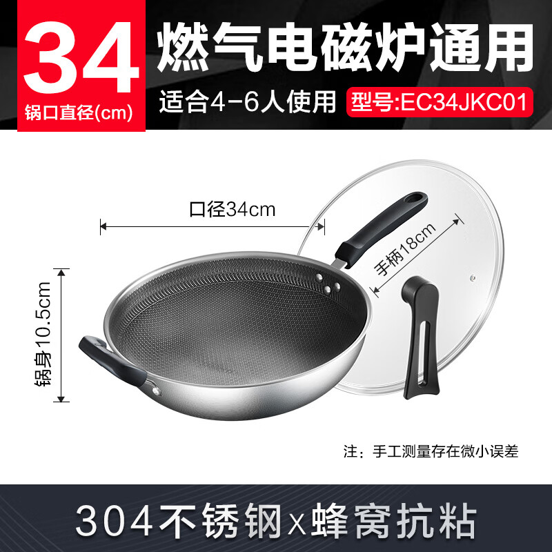 苏泊尔 34cm不锈钢锅 蜂窝不易粘炒菜锅煎锅 燃气电磁炉通用 EC34JKC01高清大图