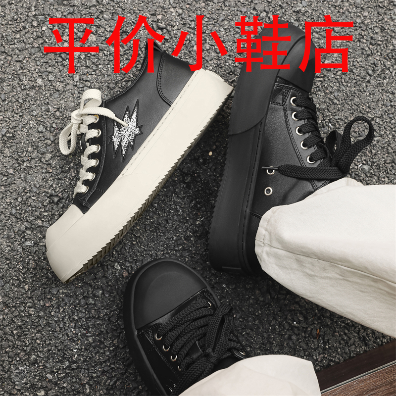 迪罗尼卡王嘉尔闪电德比鞋男小众奶香底真皮板鞋厚底通勤情侣大头休闲鞋高清大图