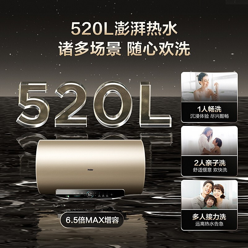 海尔(Haier)80升电热水器 EC8002-MG3U1 3300W变频速热 金刚无缝内胆 镁棒免更换 一级能效节能