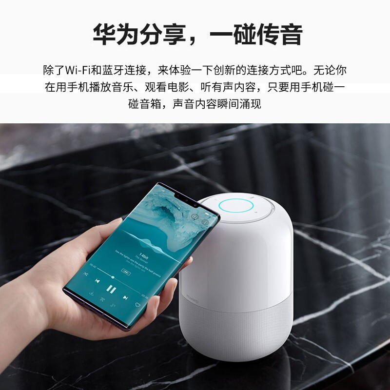 华为AI智能蓝牙音箱2 小艺同学wifi语音人工智能音响遥控家用迷你户外携带低音炮音箱