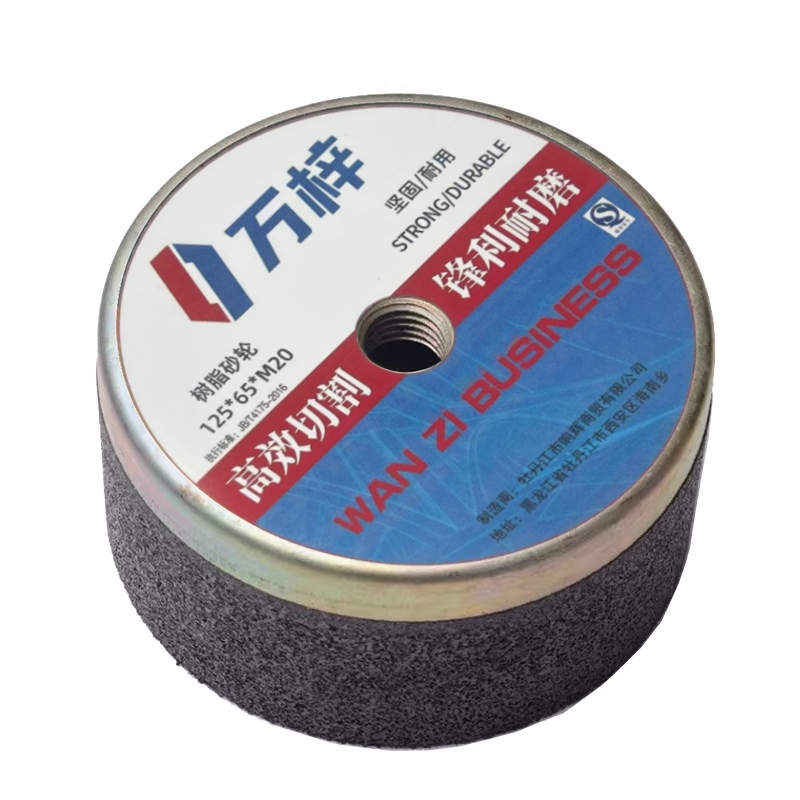 万梓 树脂砂轮 125*65*M20mm 片