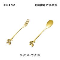 创意不锈钢咖啡勺树叶搅拌勺北欧风简约奶茶勺可爱女生树叶套装勺 树叶叉子汤勺