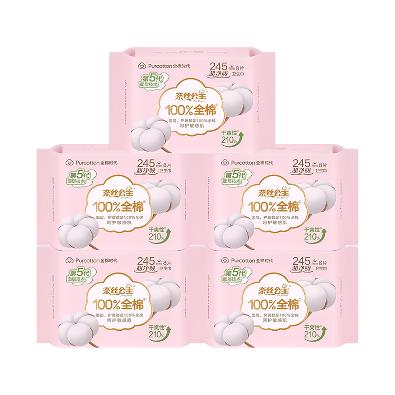 全棉时代(Purcotton) 奈丝公主超净吸全棉亲肤日用245mm8片*5包