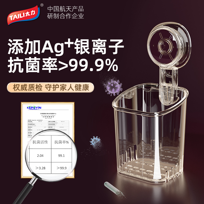 太力卫生间牙刷牙膏梳子置物架免打孔壁挂浴室洗漱台梳妆台收纳筒