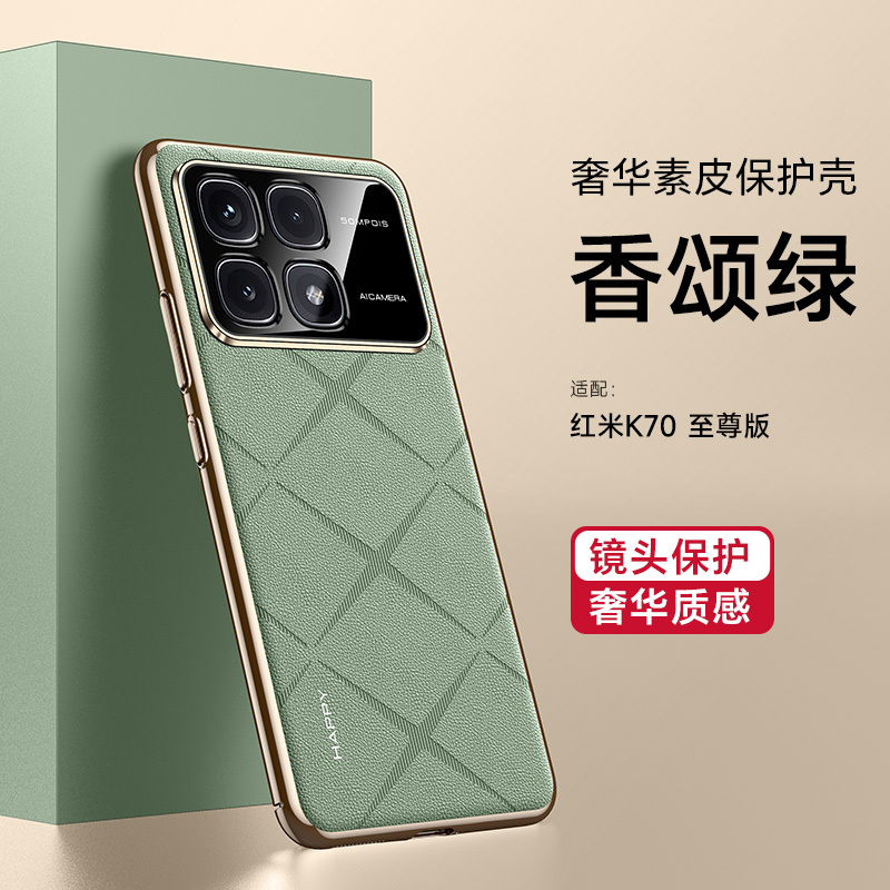 圣幻 红米K70至尊版手机壳防摔保护套 红米K70至尊版奢华商务镜头全包磨砂手机外壳