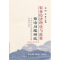 正版新书]农业经济理论与政策前沿问题研究(2009-2010)赵阳978
